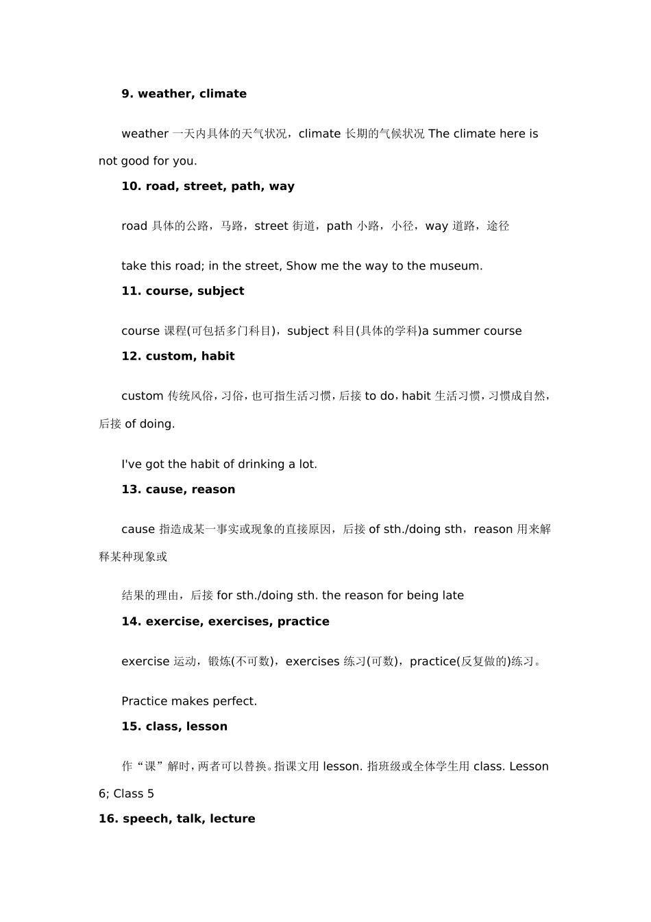 初中英语词组辨析_第2页