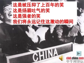 人教版必修1打开外交新局面