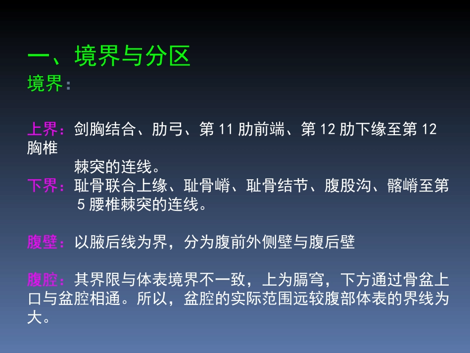 罗英瑾11 腹部_第3页