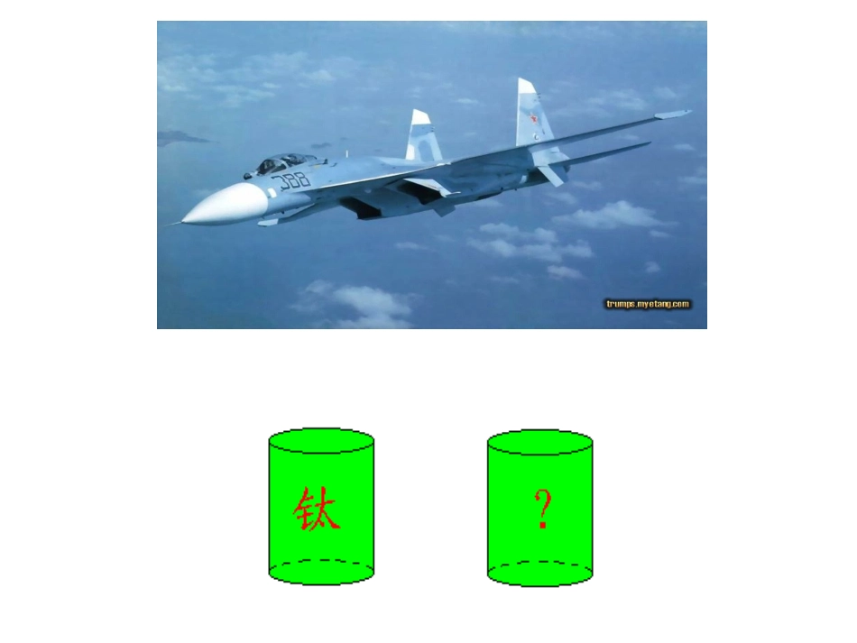 【精品课件】113密度_第2页