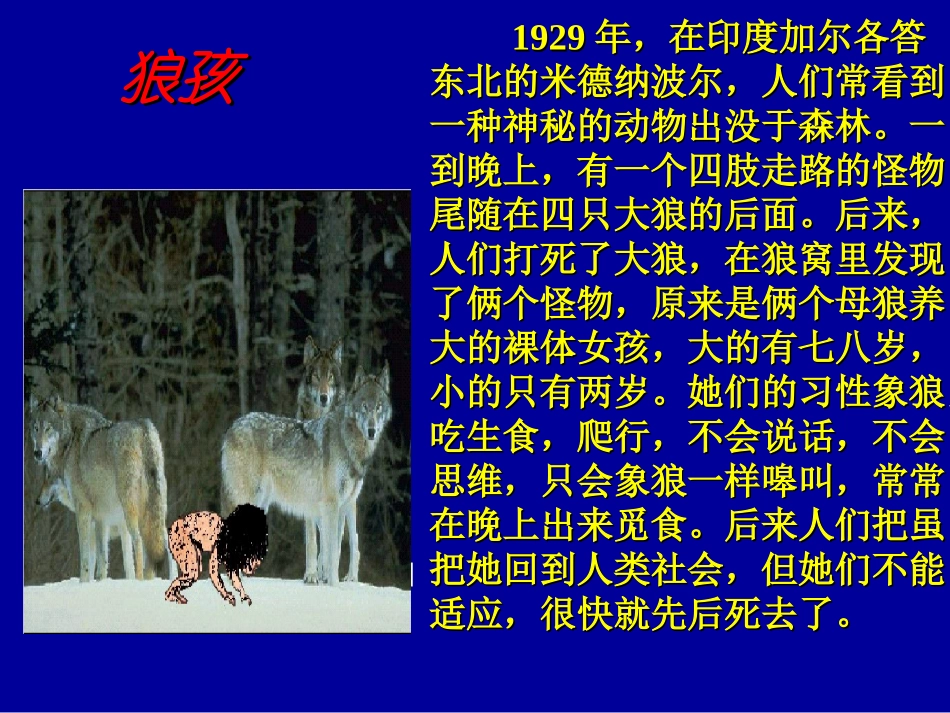 意识是客观事物在人脑中的反映_第3页