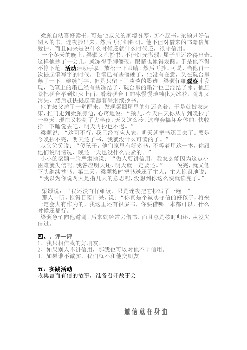 教科版四品下册_第3页