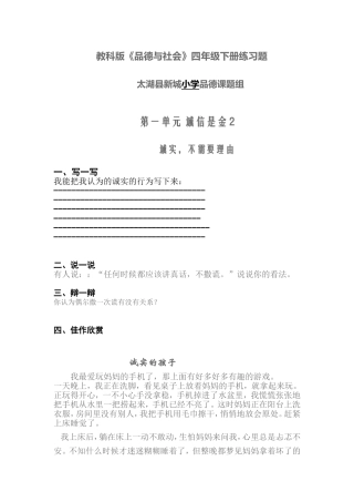 教科版四品下册