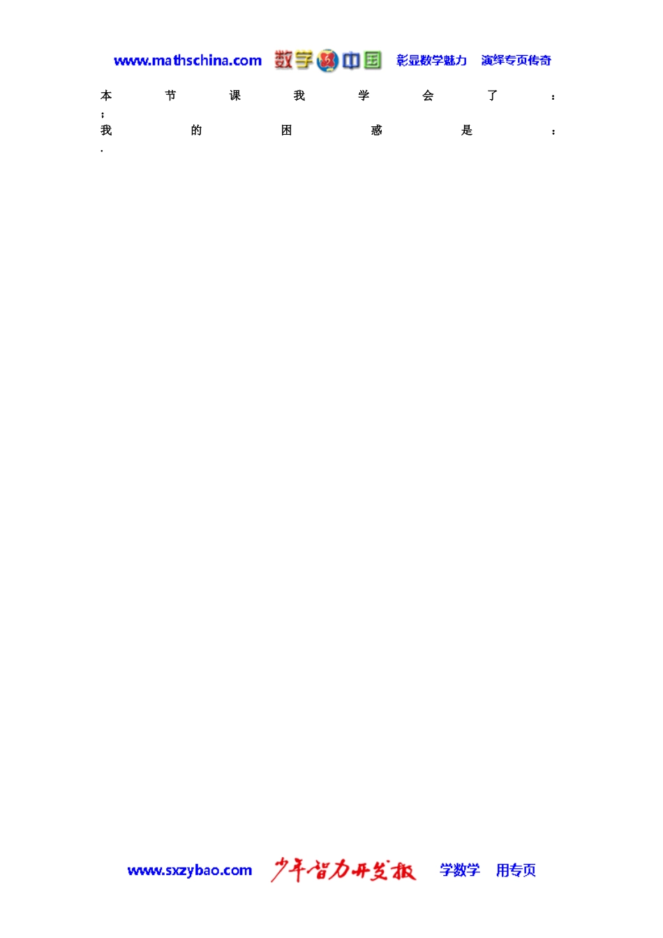 （学案1）91不等式_第3页