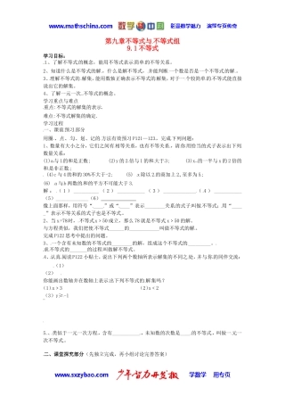 （学案1）91不等式