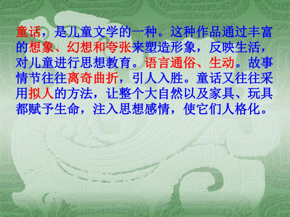 习作7演示文稿1_第2页