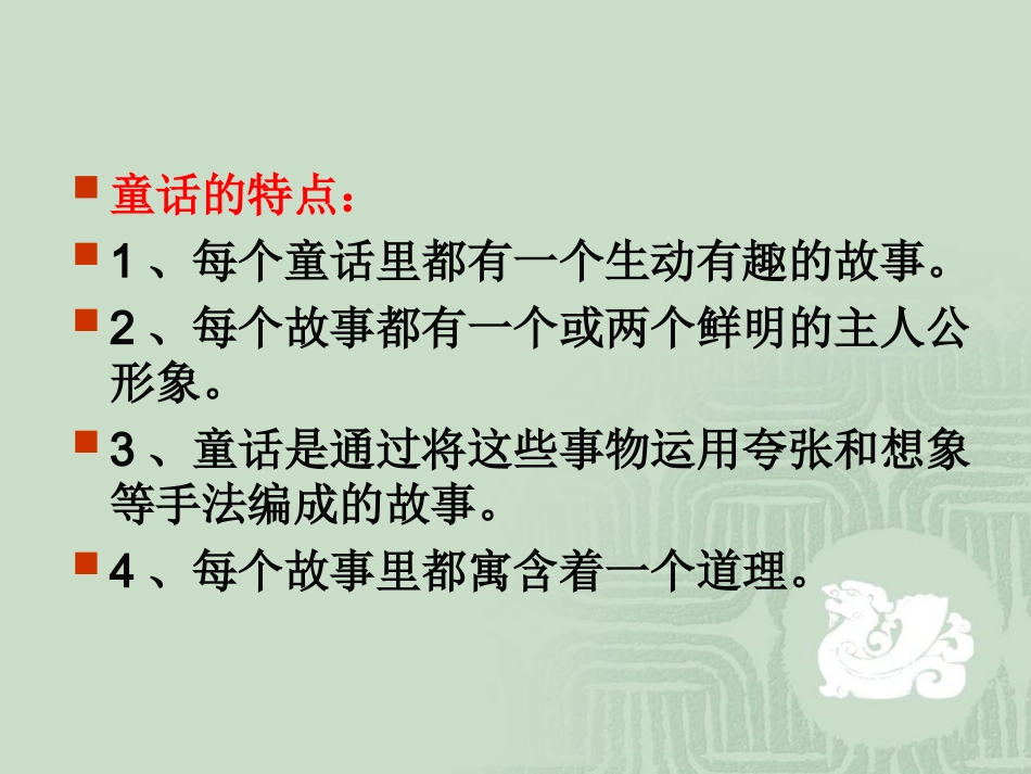 习作7演示文稿1_第3页