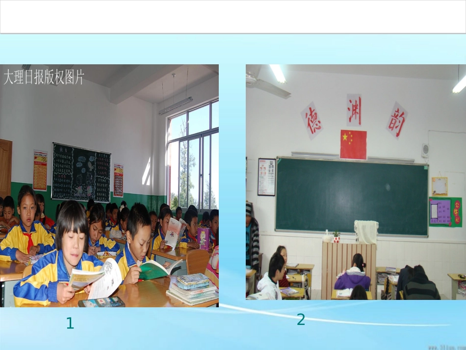 观察物体_二年级数学_第1页