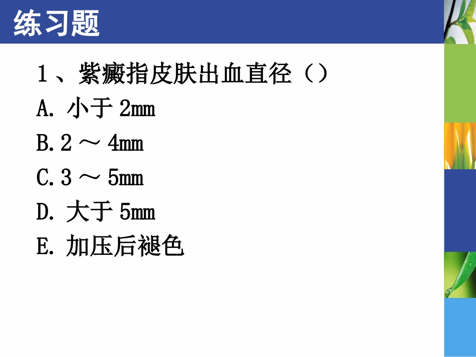 健评本科头部检查_第1页