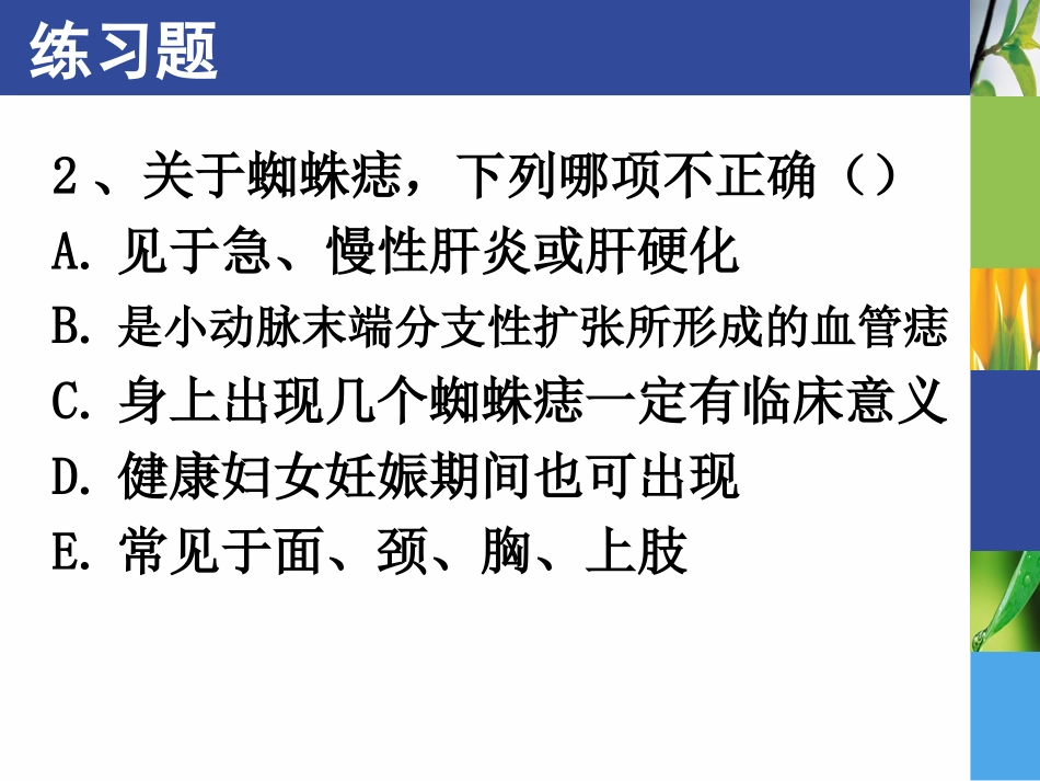 健评本科头部检查_第2页