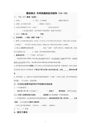 2014年期考复习提纲