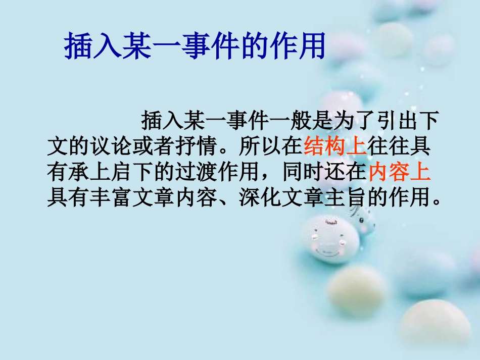 文学类实用类文本阅读_第2页