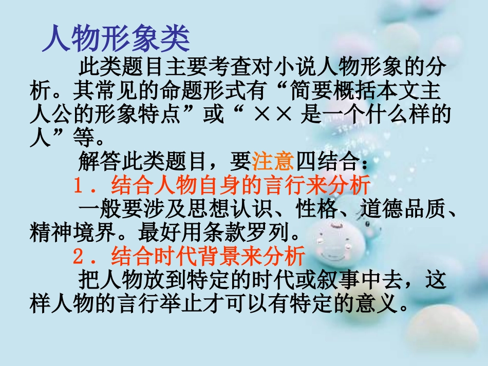 文学类实用类文本阅读_第3页