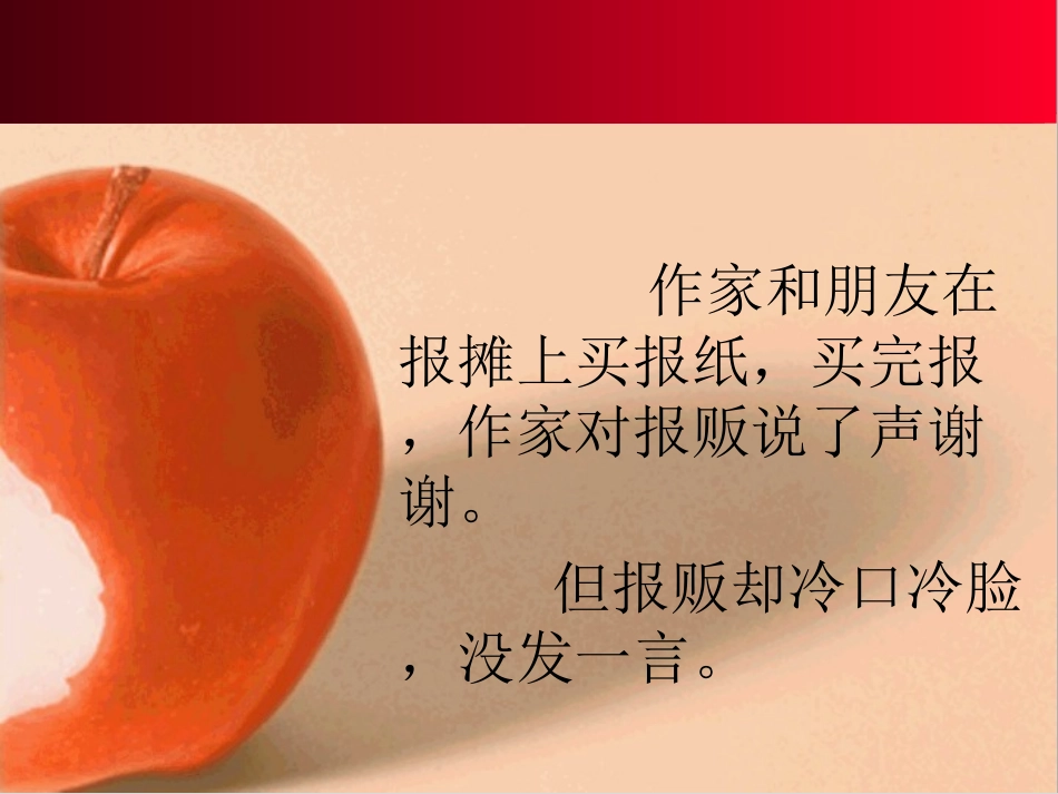 快乐的钥匙--翟召博_第2页