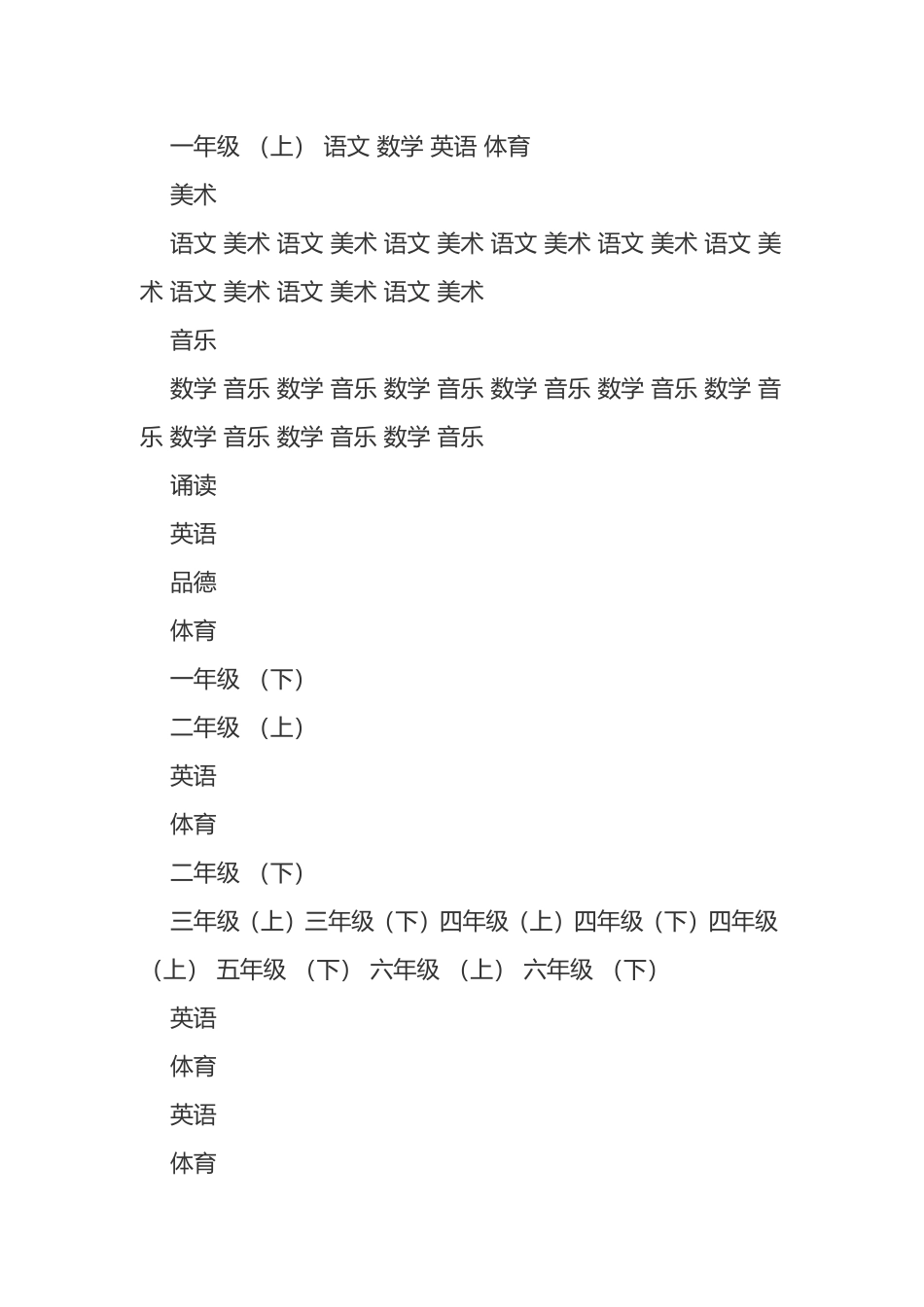 学生成长档案 (15)_第2页