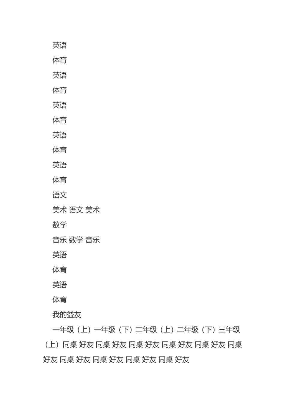 学生成长档案 (15)_第3页