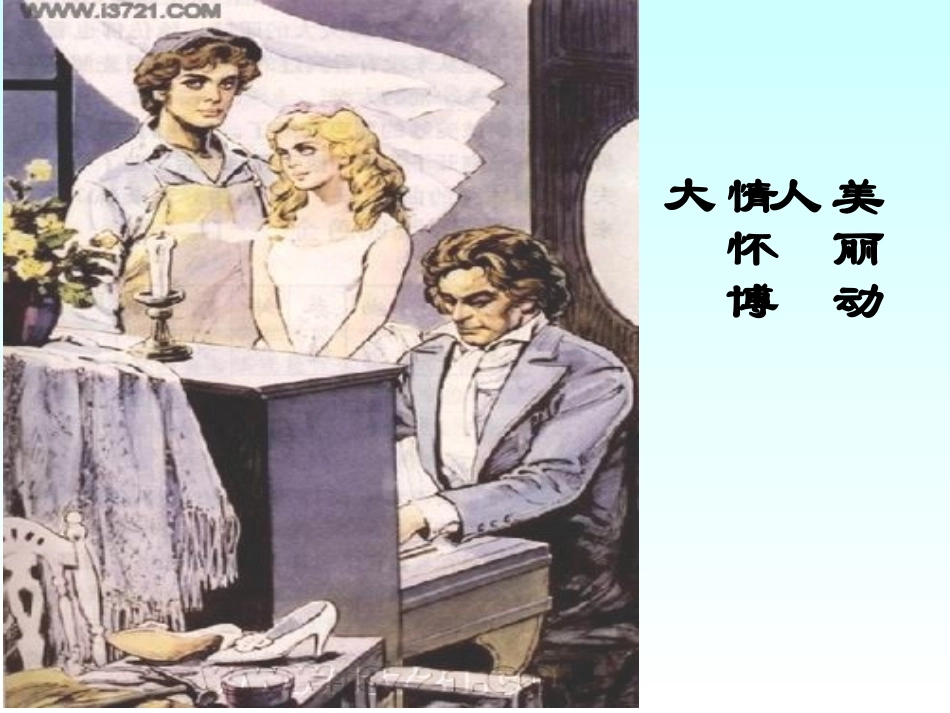 六(上)语文_回顾拓展八_第3页