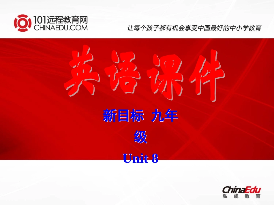 人教版（新目标）初中九年级Unit8I’llcleanupthecityparksSectionA-1课件_第1页
