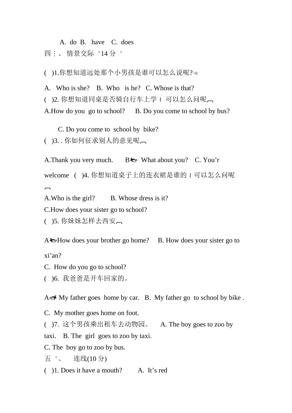 2014三年级英语下册中期检测_第3页