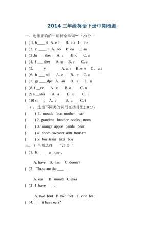 2014三年级英语下册中期检测