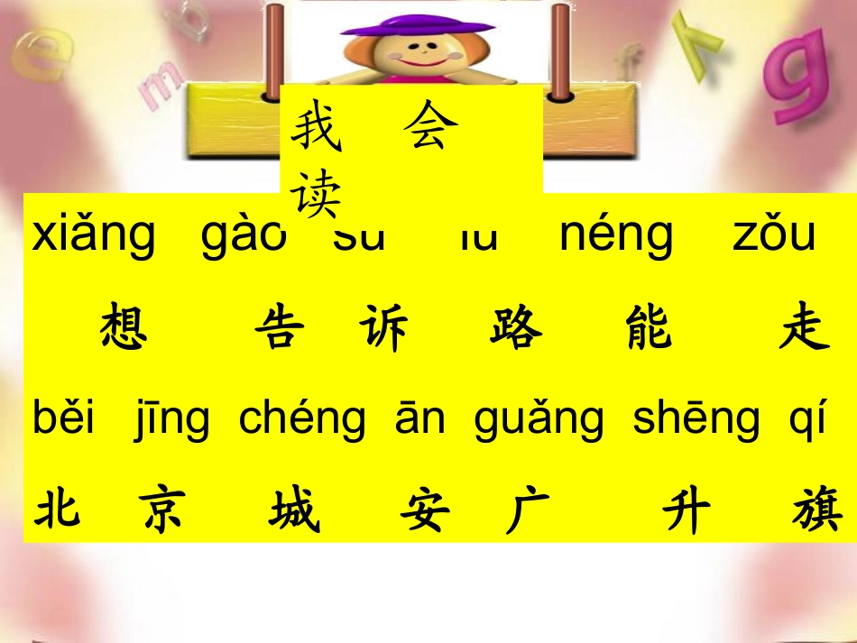 我多想去看看 (4)_第3页