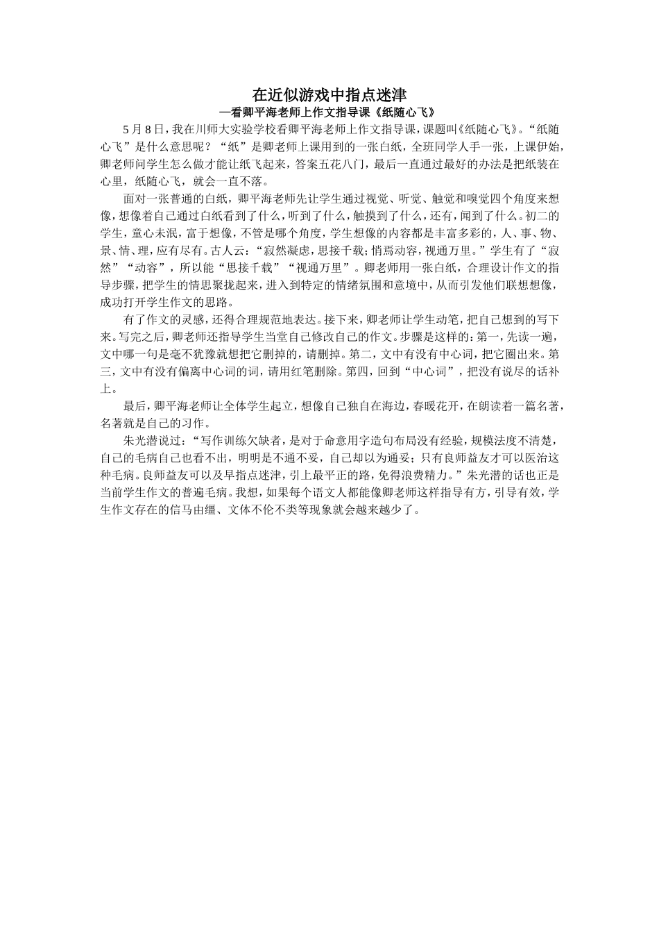 在近似游戏中指点迷津_第1页