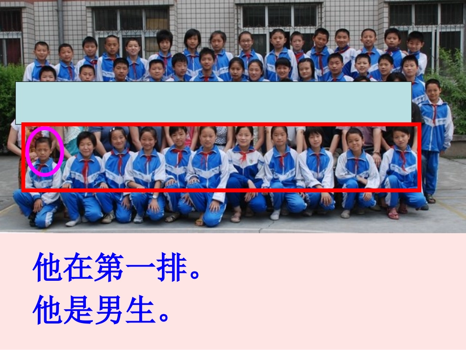 生活中的推理(1)_第2页