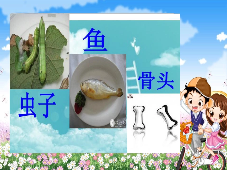 小班语言——《幼儿园是我的家》（快乐成长课程）_第3页