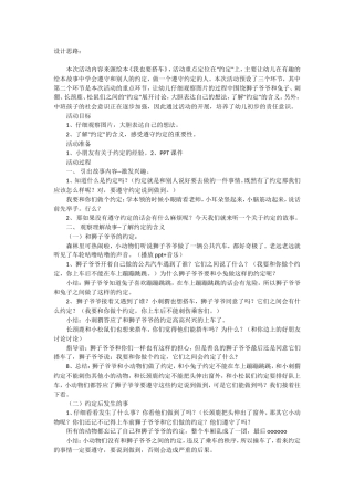 教案我也要搭车