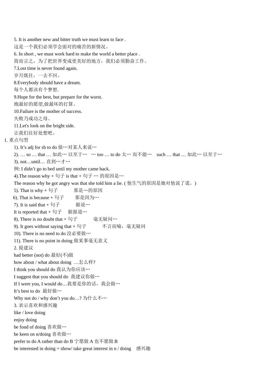 中考-英语作文万能句子(1)_第2页