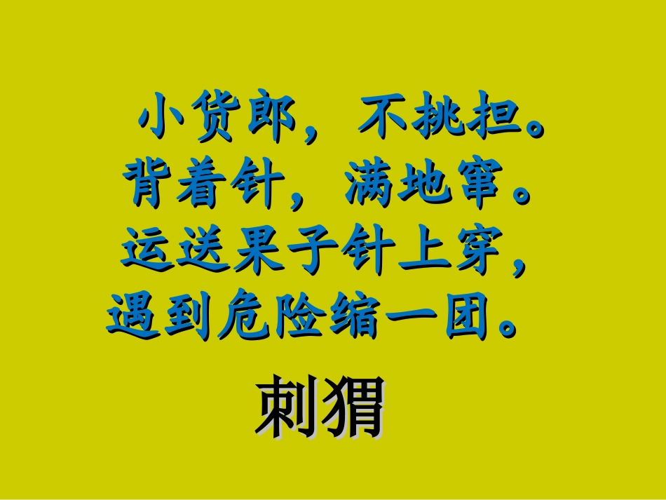 习作五给动物设计名片_第3页