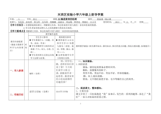 跑进家来的小松鼠