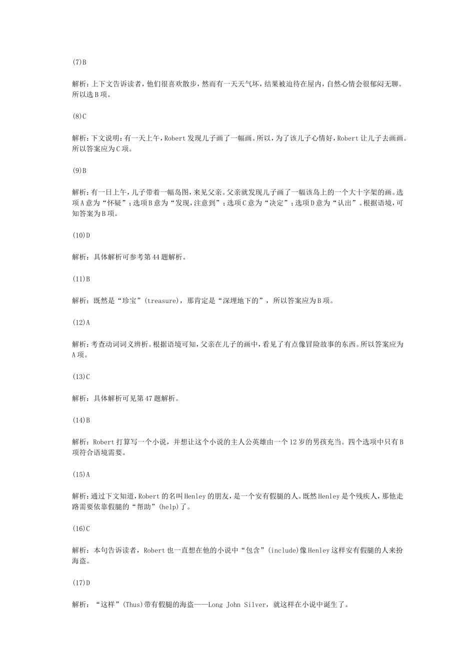 英语（全国I卷）答案解析2009_第3页