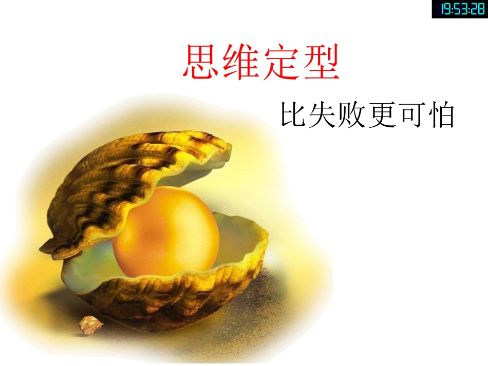 个人如何突破意愿_第2页