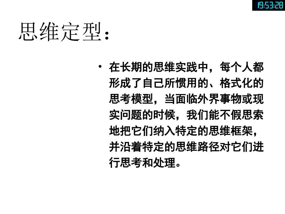 个人如何突破意愿_第3页