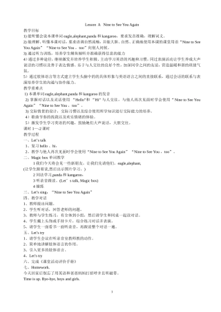 新路径英语教案