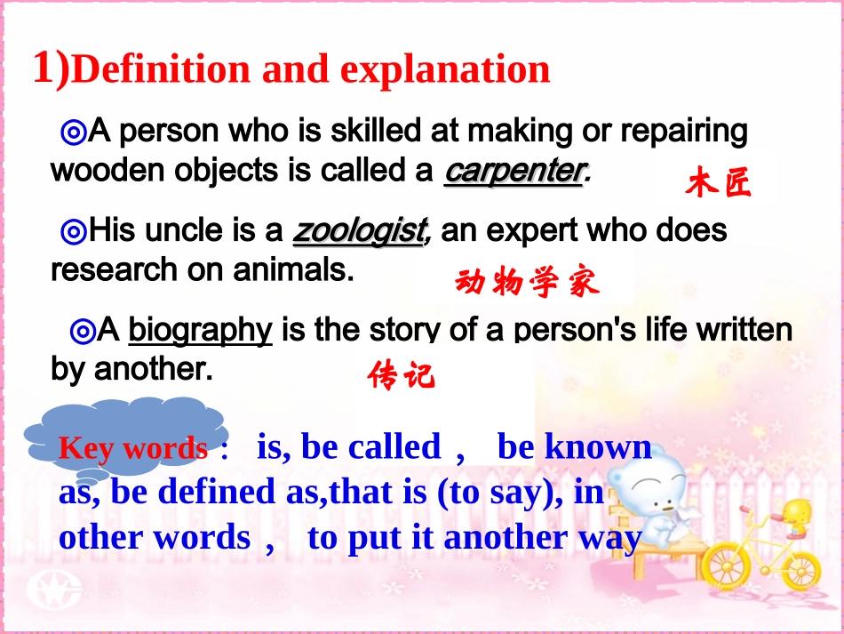 阅读能力培养之词语障碍突破训练_第3页