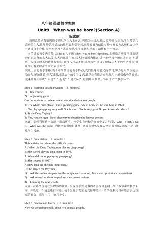 汤成丽八年级英语教学案例