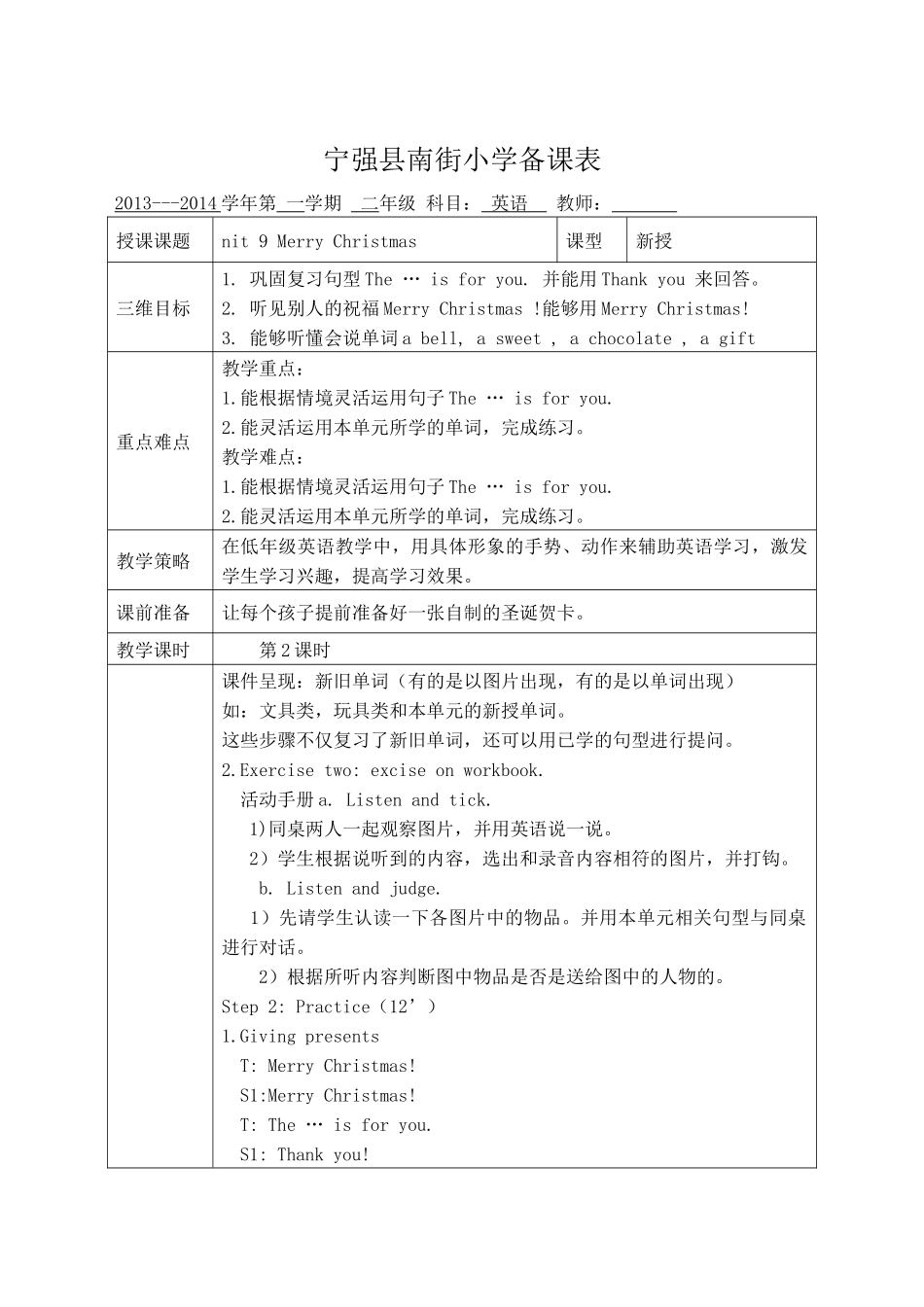 二年级上册unit9(2)_第1页