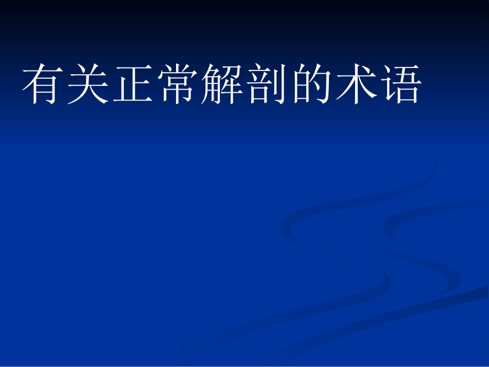 胸部CT影像征象高清图解_第2页