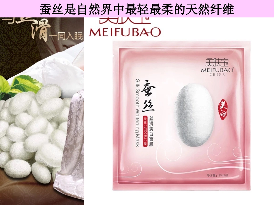 必修1-分子与细胞-第2节-生命活动的主要承担者_第3页