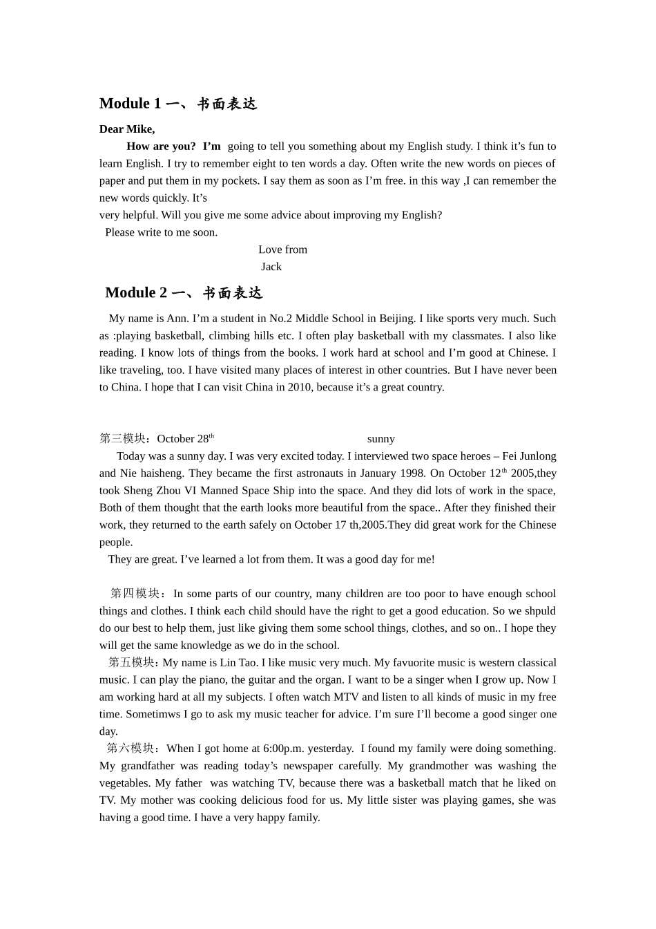 八年级上册书面表达专项_第3页