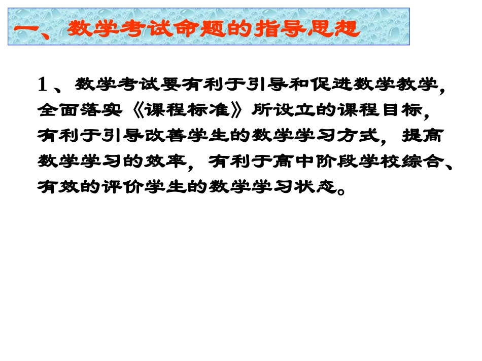 2014年初中数学复习建议_第2页