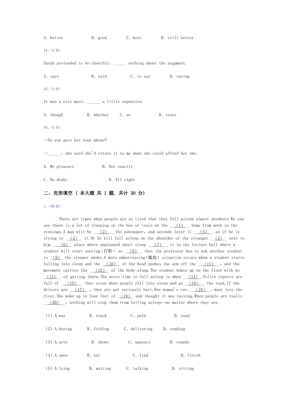 英语（全国II卷）2011_第3页
