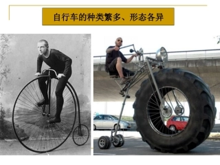 自行车上的简单机械