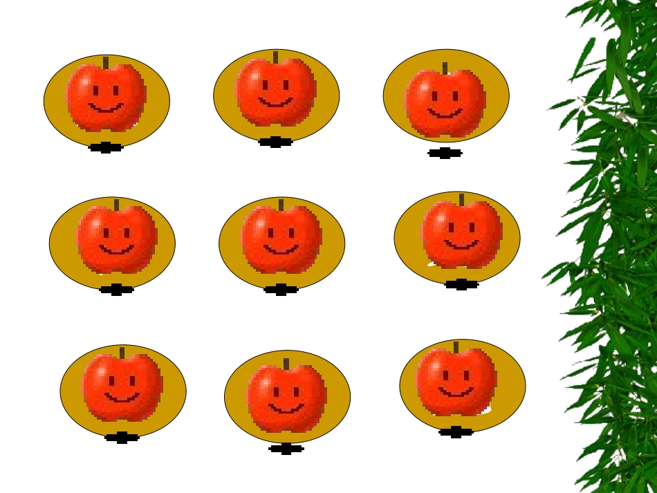 可爱的大熊猫课件_第2页