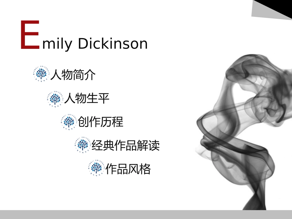 孤独是迷人的_第2页