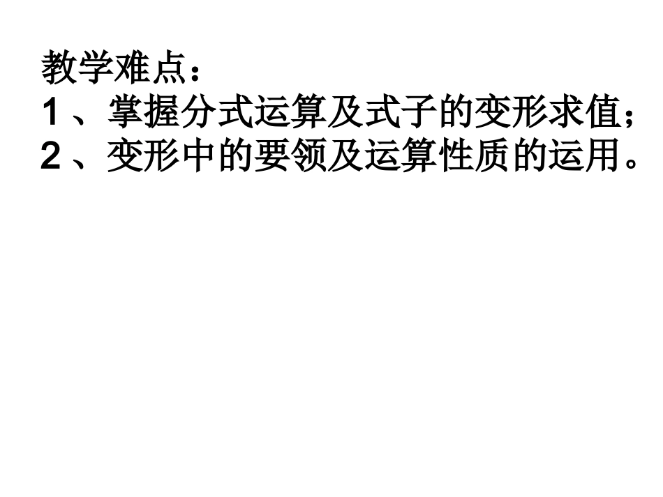 整数指数幂+_第3页