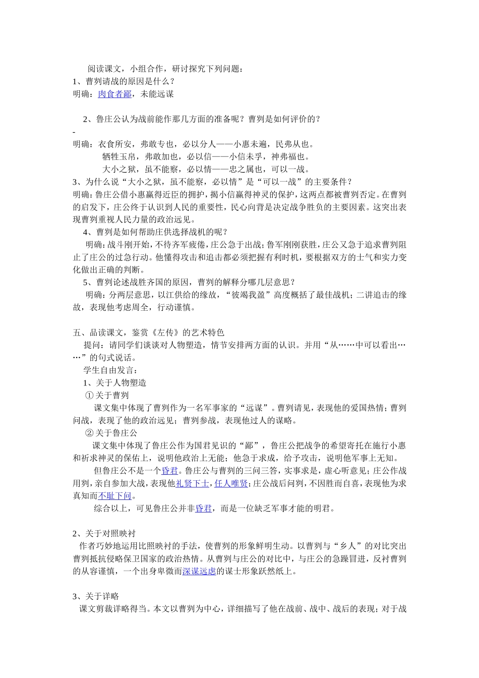 初中语文教学叙事_第2页