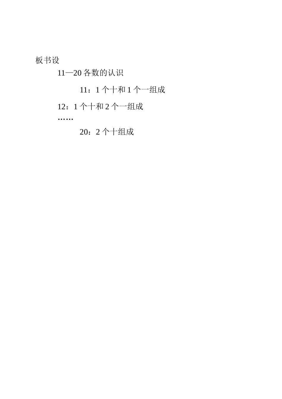 ——各数的认识（）_第3页